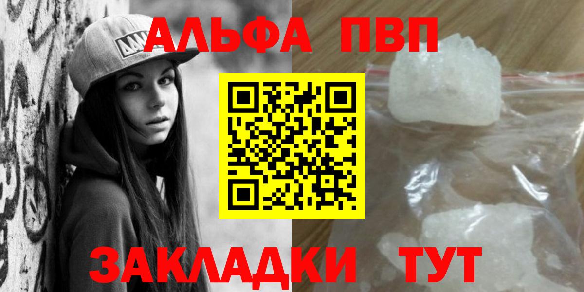 A PVP мука  Альфа ПВП крисы CK  Ртищево  Alpha-PVP  Вход с VPN 