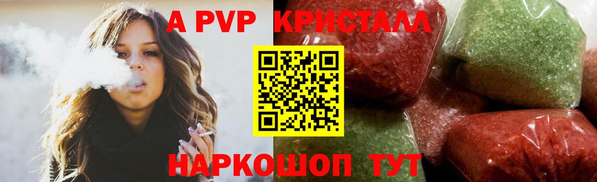 Alpha-PVP мука Ртищево