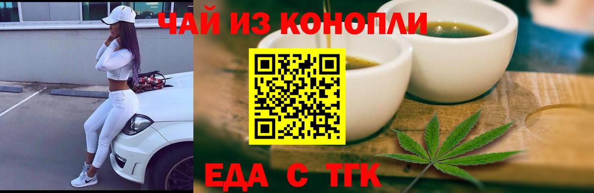 Ртищево  Печенье с ТГК марихуана  Вход с VPN 
