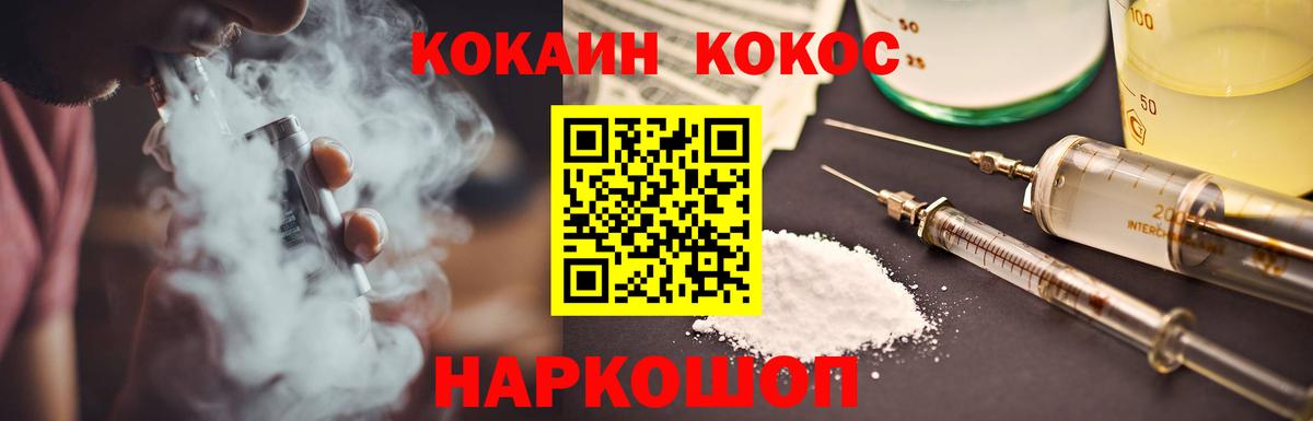 Cocaine 98% Ртищево