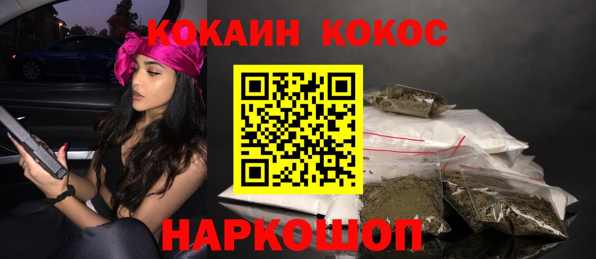 КОКАИН  Вход с VPN  Ртищево  Cocaine Эквадор 