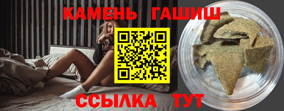купить  сайты  Вход с VPN  Ртищево  Гашиш VHQ  ГАШИШ гашик  ГАШ 