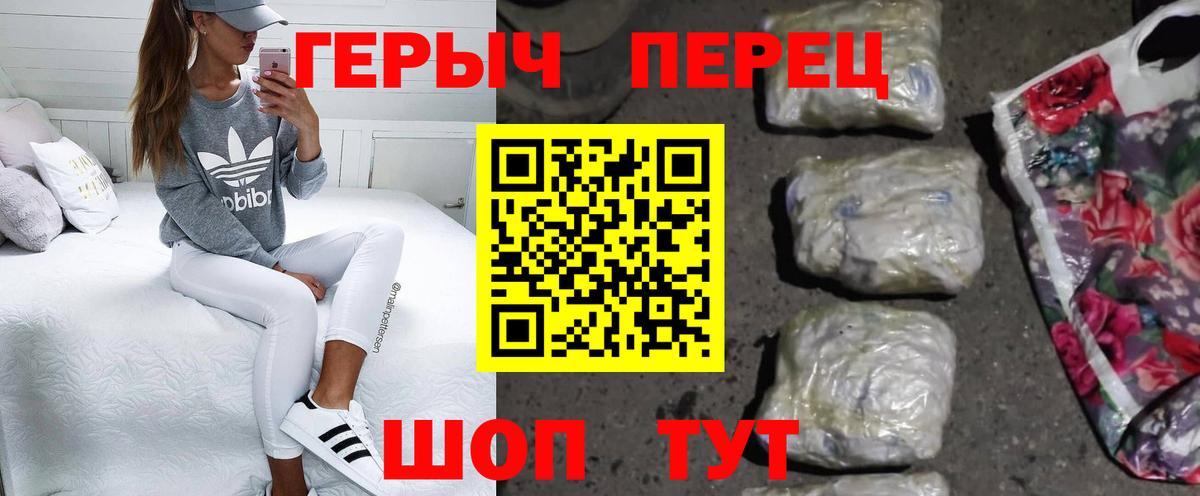 Героин белый  Вход с VPN  Ртищево 