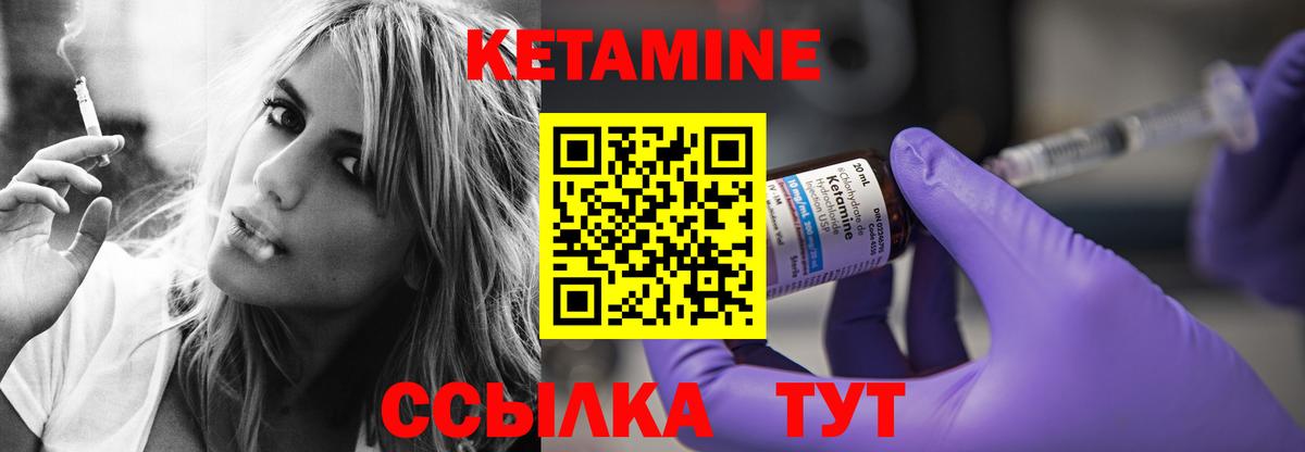 Ртищево  КЕТАМИН ketamine  Вход с VPN 
