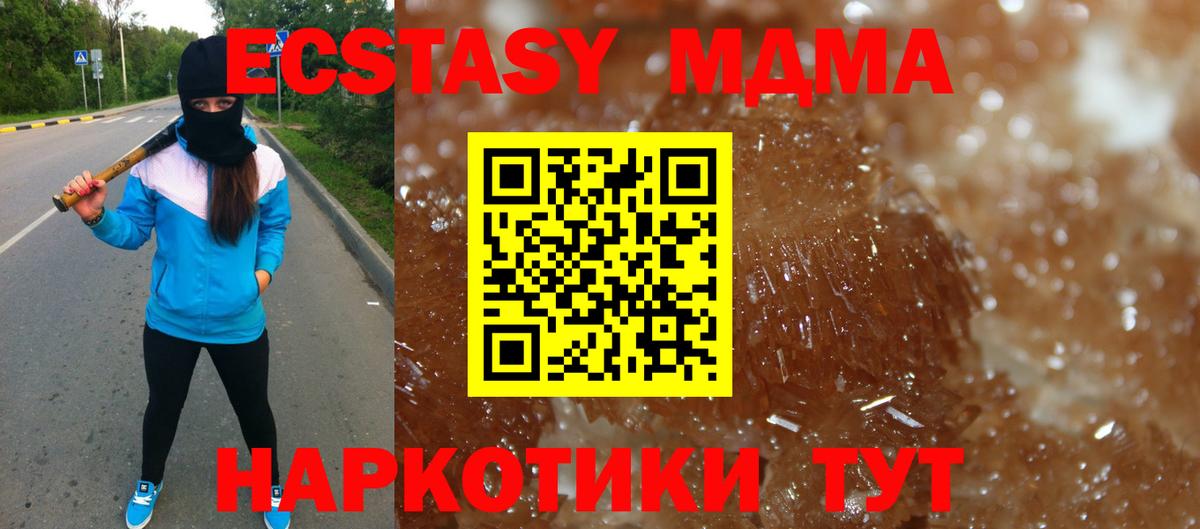 MDMA кристаллы Ртищево