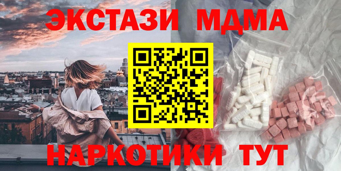 МДМА Molly  MDMA молли  Ртищево  Вход с VPN 