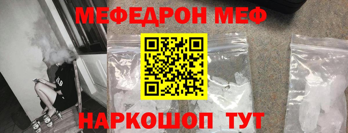МЯУ-МЯУ 4 MMC  МЕФ  МЕФ мяу мяу  Ртищево  Вход с VPN 