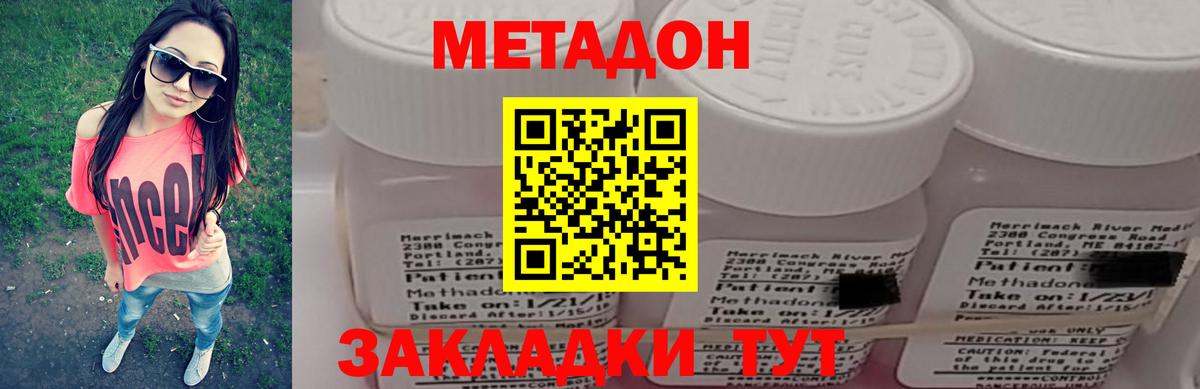 Метадон кристалл  Вход с VPN  MEGA как войти  Ртищево 
