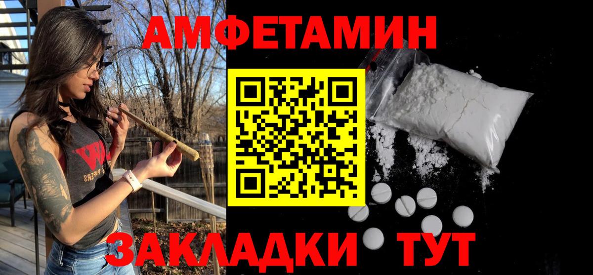Метамфетамин пудра Ртищево