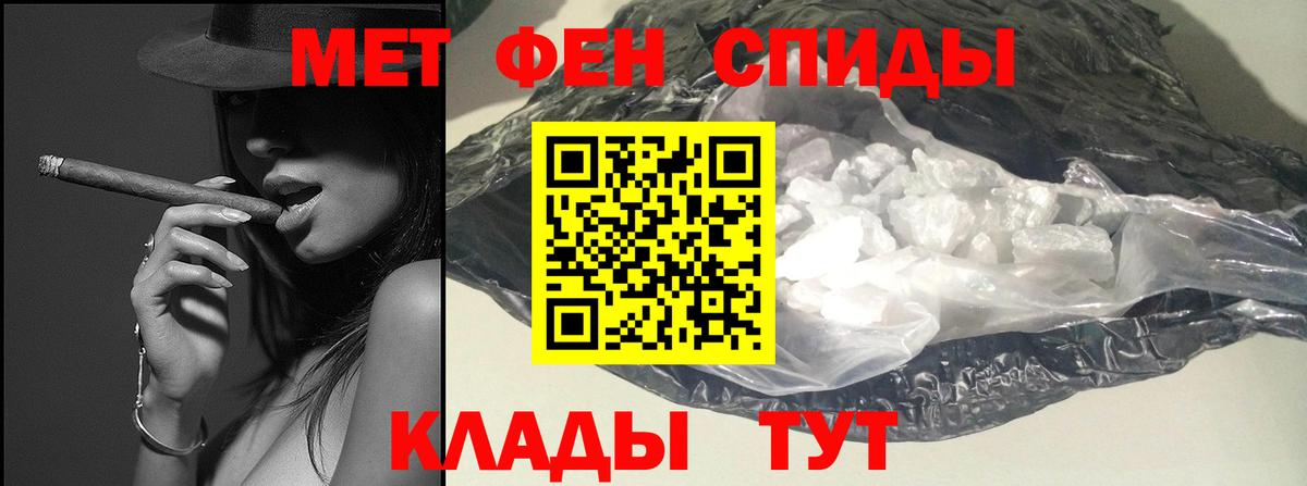 Первитин Methamphetamine  Первитин Methamphetamine  Вход с VPN  Ртищево 
