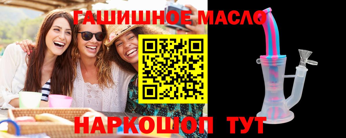 дарнет шоп  ТГК THC oil  Ртищево  Вход с VPN  ТГК жижа 
