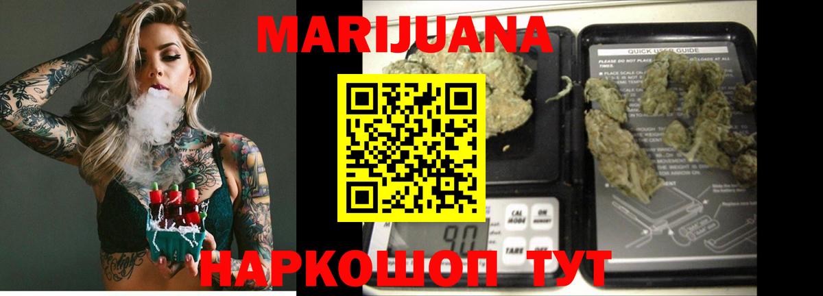 МАРИХУАНА марихуана  Бошки Шишки Bruce Banner  Бошки Шишки LSD WEED  Ртищево  Вход с VPN 